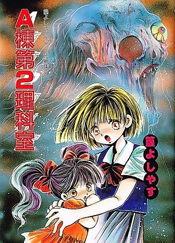 Cover image for the manga called 