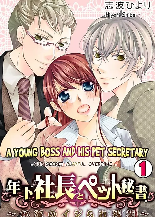 Cover image for the manga called A Young Boss And His Pet Secretary -Our Secret Playful Overtime-