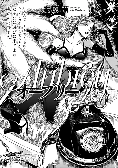 Cover image for the manga called Aubrey