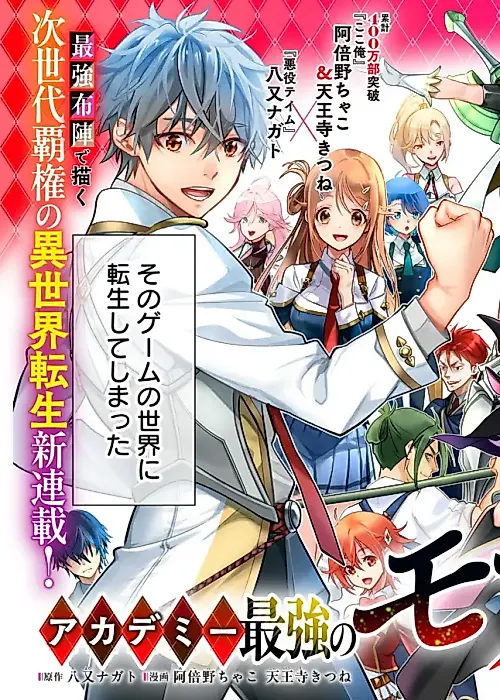 Cover image for the manga called 