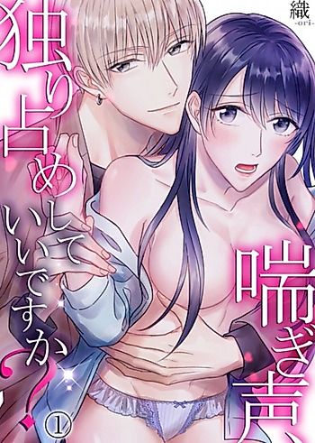 Cover image for the manga called Aegigoe, Hitorijime Shite Iidesu ka?