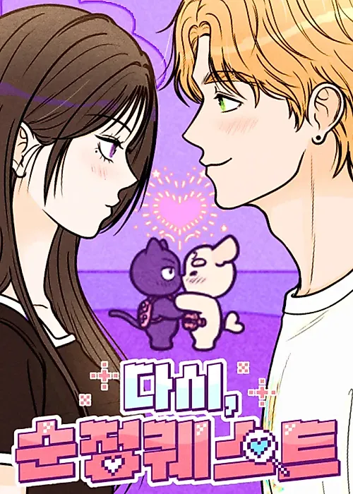 Cover image for the manhwa called Again, Pure Quest