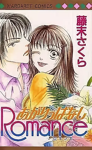 Cover image for the manga called 