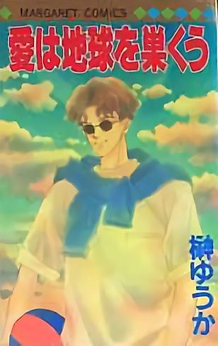 Cover image for the manga called 