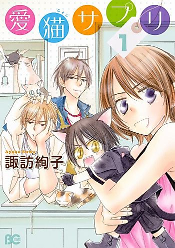 Cover image for the manga called 