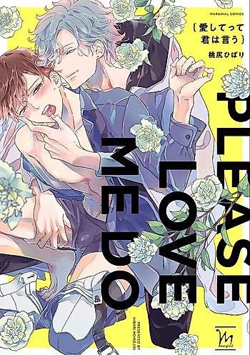 Cover image for the manga called Aishite tte Kimi wa Iu