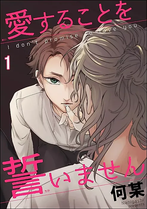 Cover image for the manga called 