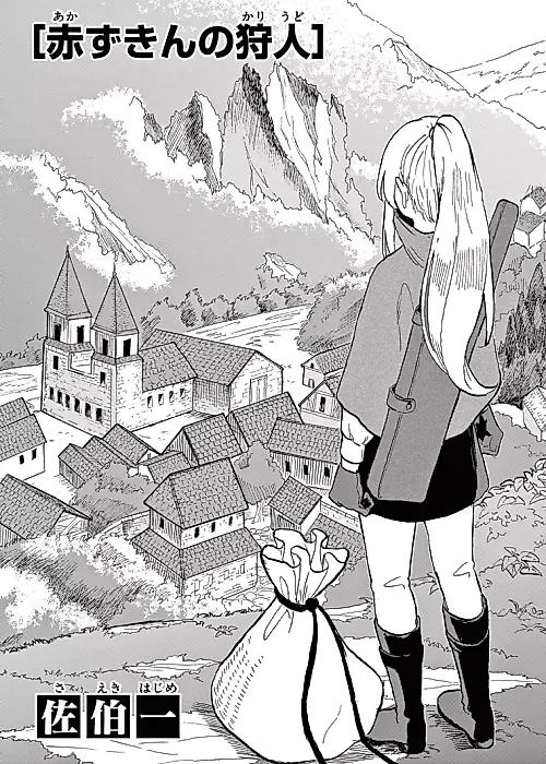 Cover image for the manga called Akazukin no Kariudo