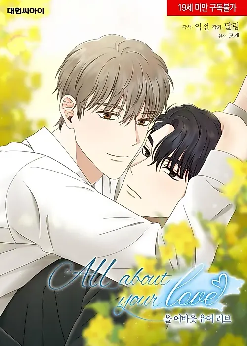 Cover image for the manhwa called All About Your Love