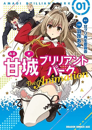 Cover image for the manga called 