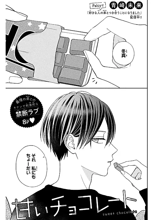 Cover image for the manga called Sweet Chocolate