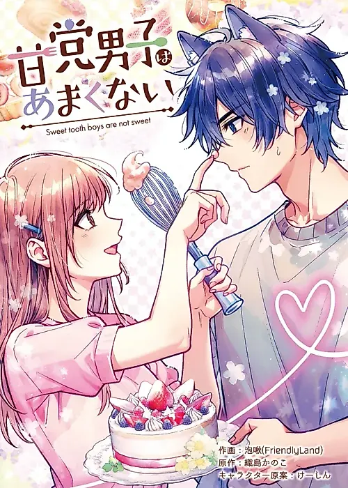 Cover image for the manga called Sweet Tooth Boys Are Not Sweet