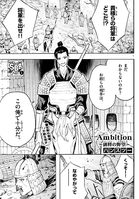 Cover image for the manga called Ambition: Fukushou no Yabou