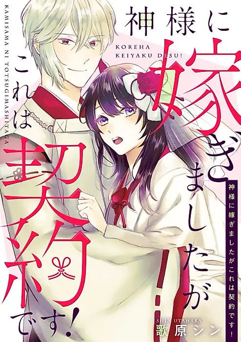 Cover image for the manga called 