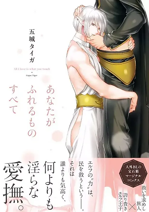 Cover image for the manga called 