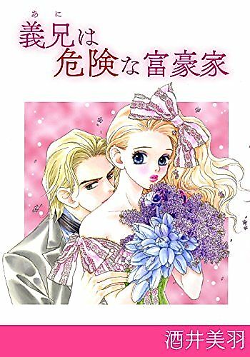 Cover image for the manga called 