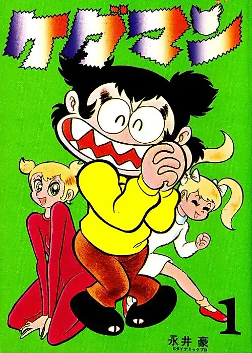Cover image for the manga called Animaru Kedaman