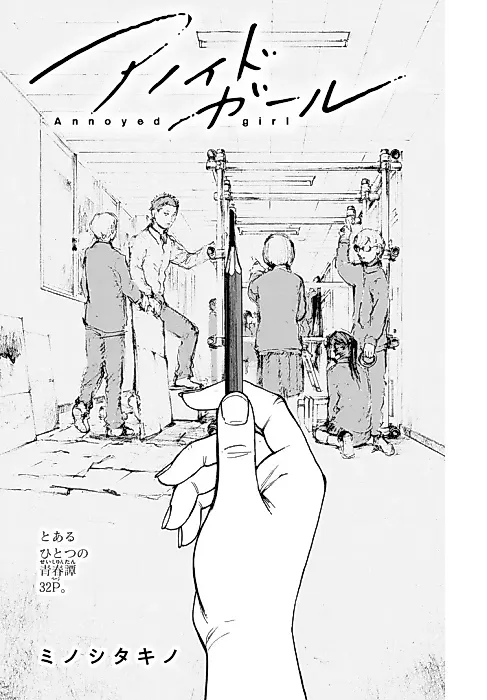Cover image for the manga called Annoyed Girl