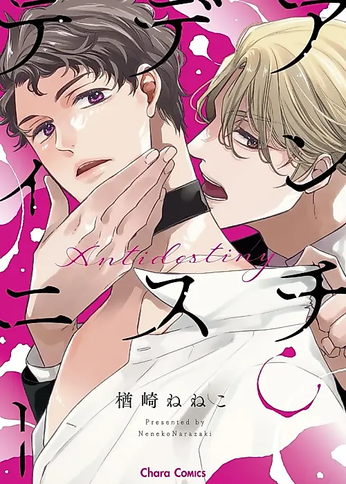 Cover image for the manga called Anti Distiny