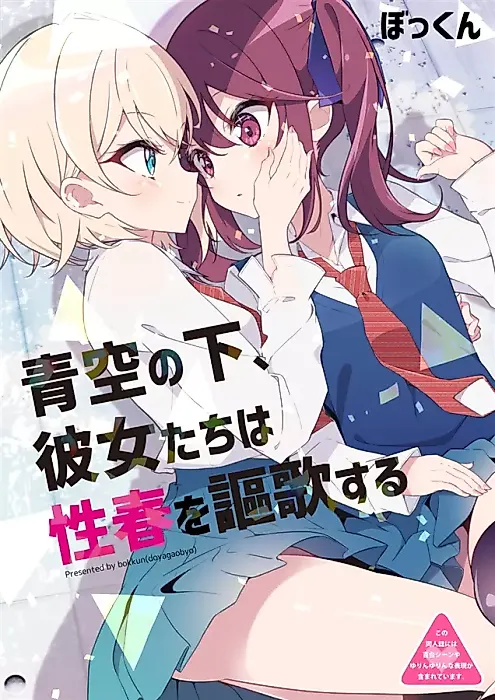 Cover image for the manga called 