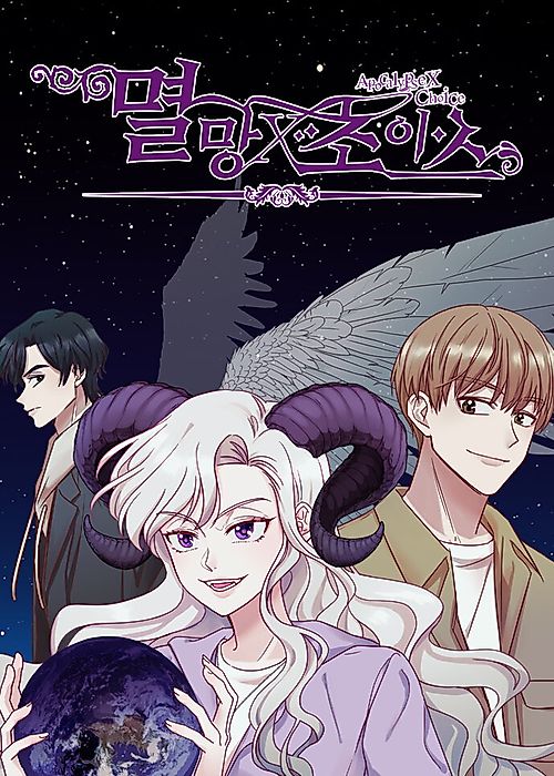 Cover image for the manhwa called 