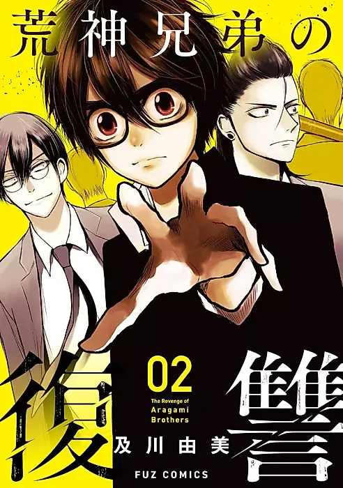 Cover image for the manga called 