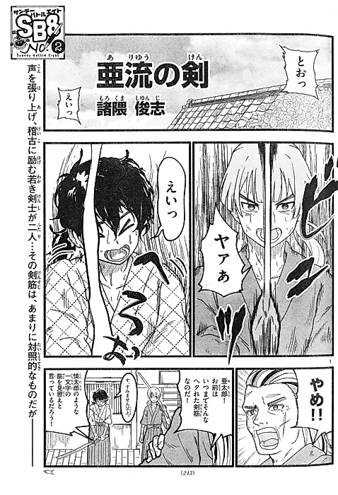 Cover image for the manga called Aryuu no Ken
