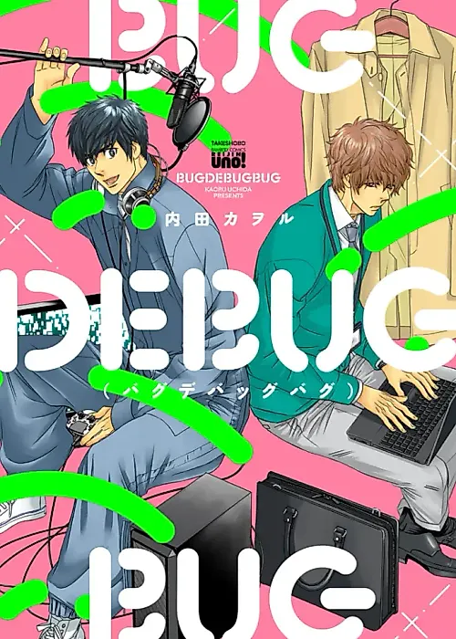Cover image for the manga called Bug Debug Bug