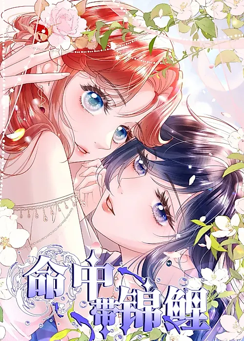 Cover image for the manhua called 