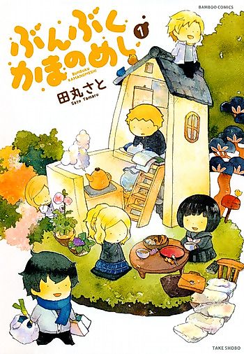 Cover image for the manga called 