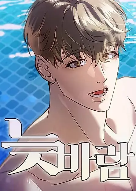 Cover image for the manhwa called Burning for You
