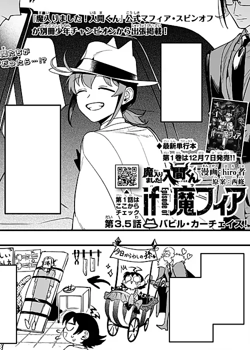 Cover image for the manga called Babyl Car Chase!