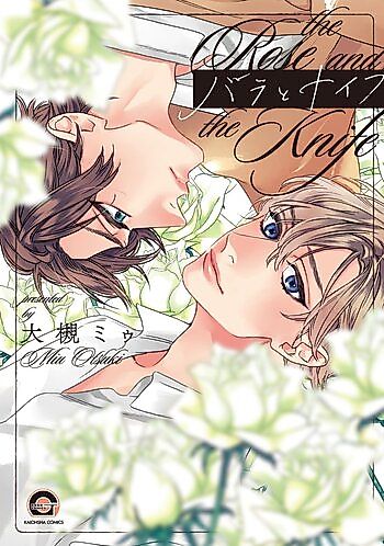 Cover image for the manga called 