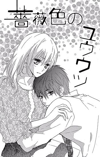 Cover image for the manga called Barairo no Yuuutsu