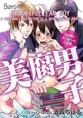Cover image for the manga called Beautiful Fan Boy: A Personal Invitation to a Nerd-Hunting Party
