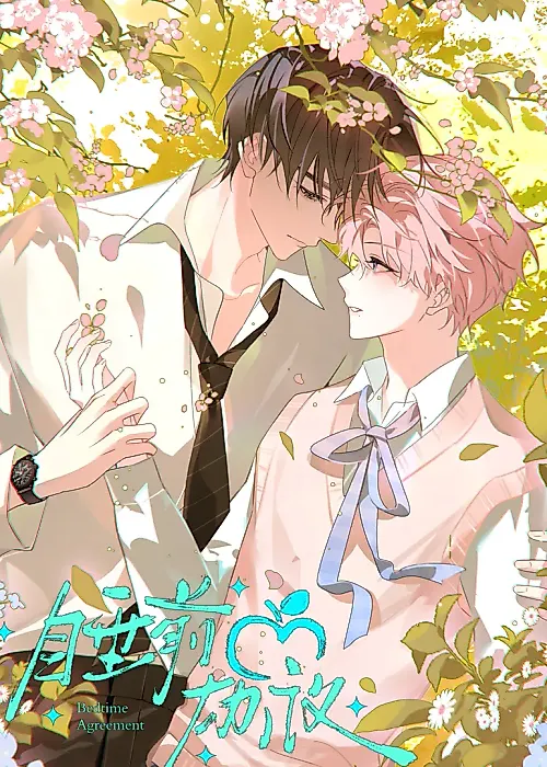 Cover image for the manhua called 