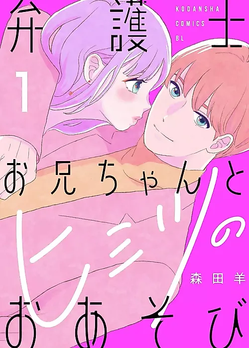 Cover image for the manga called 