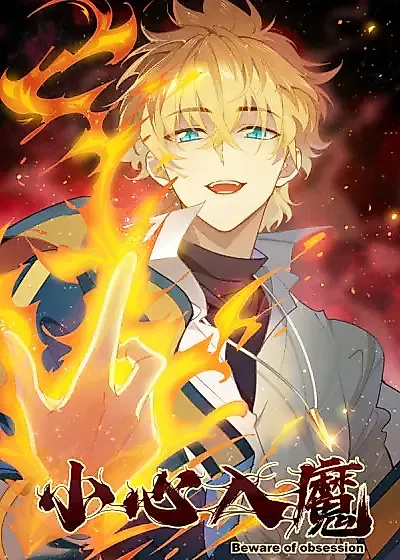 Cover image for the manhua called 