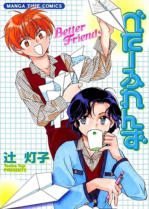Cover image for the manga called 
