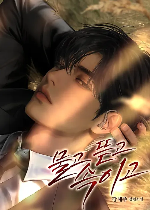 Cover image for the novel called Biting, Tearing, and Deceiving