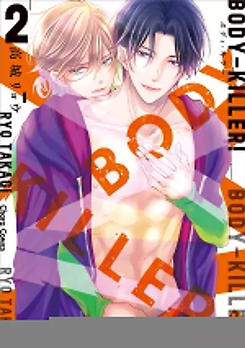 Cover image for the manga called BODY-KILLER! 2