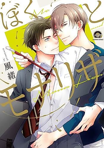 Cover image for the manga called 