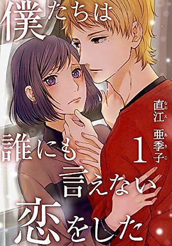 Cover image for the manga called 