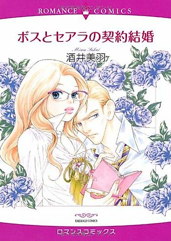 Cover image for the manga called 