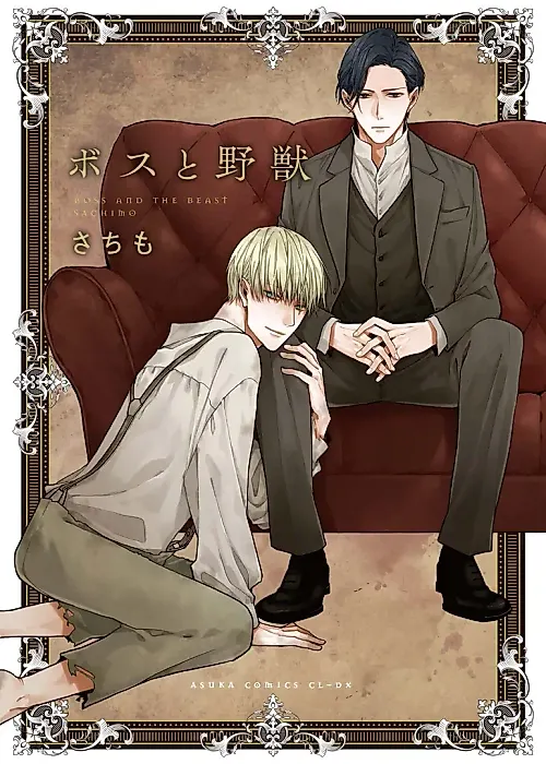Cover image for the manga called 