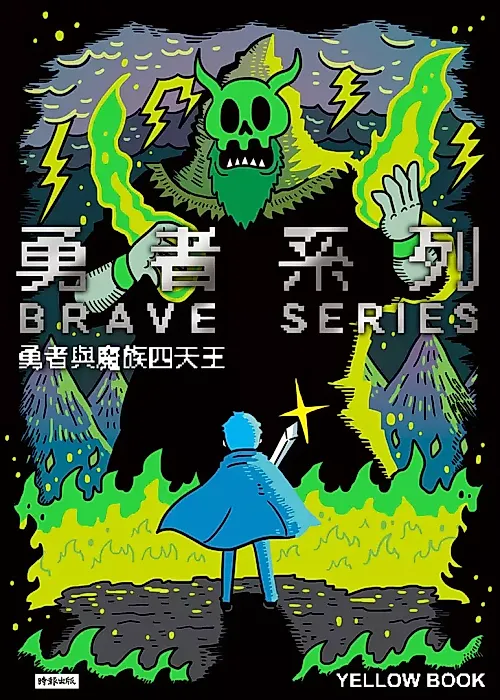 Cover image for the manhua called 