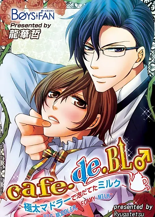 Cover image for the manga called Cafe de BL -Big Muddler, Foamy Milk-