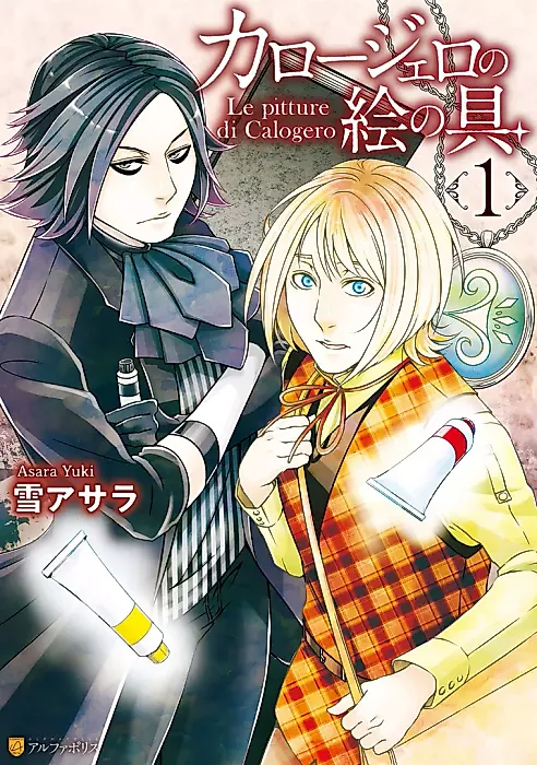 Cover image for the manga called 