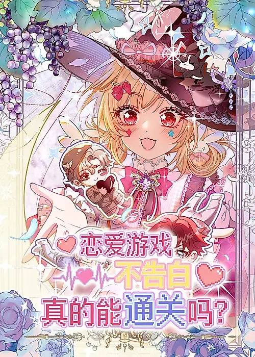 Cover image for the manhua called Can You Really Beat a Dating Game Without Confessing Your Feelings?