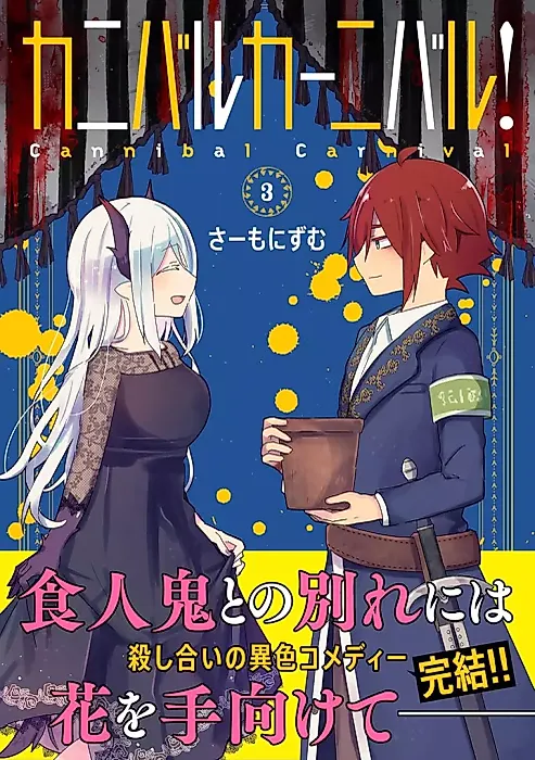 Cover image for the manga called 